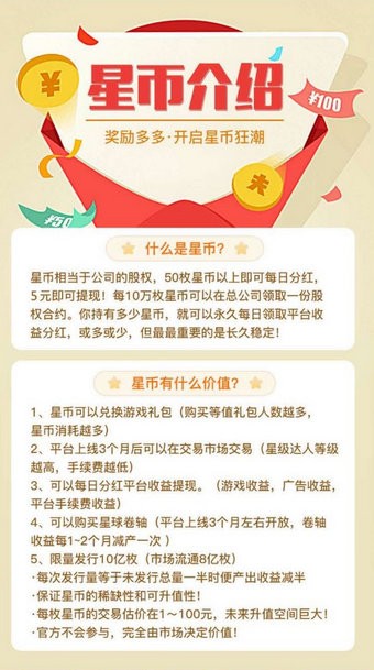 遨游星球