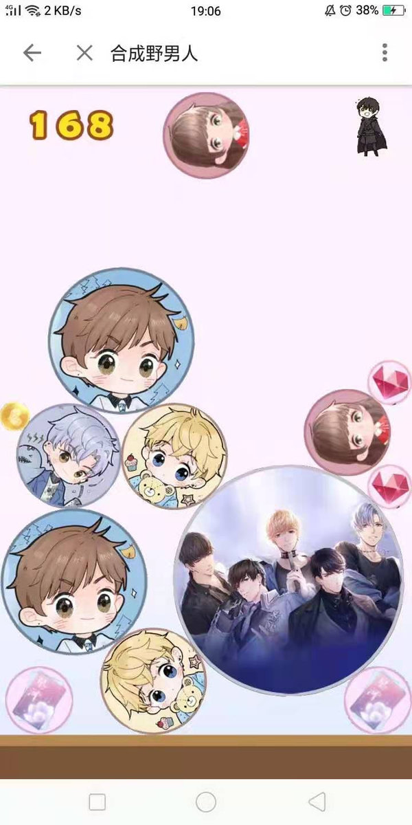 合成野男人网页版