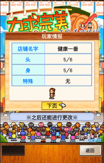 拉面馆全日本