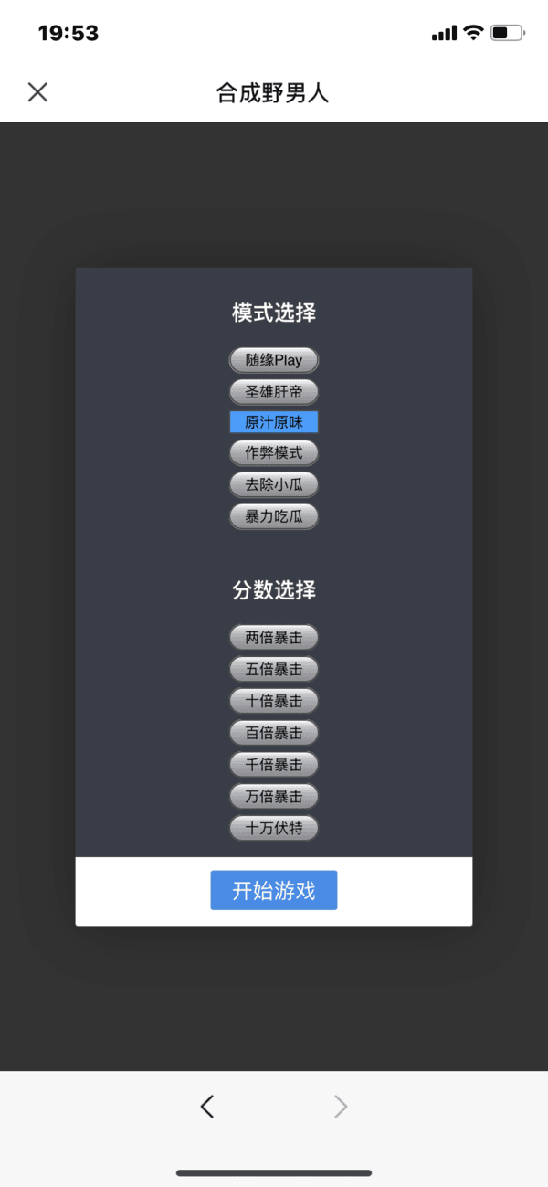 合成野男人在线玩