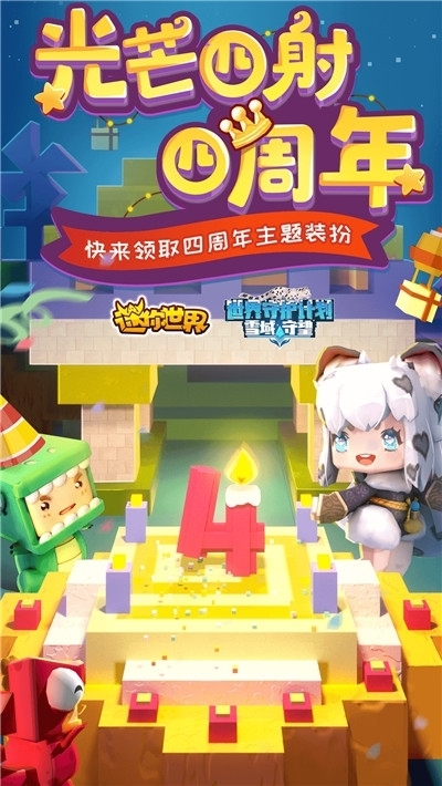 迷你世界(无限迷你币)最新版