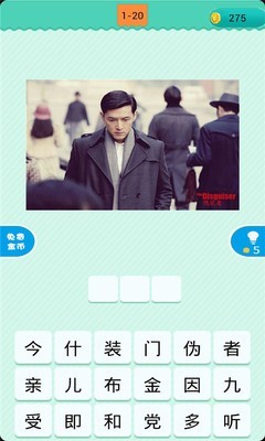 疯狂猜电视剧红包版