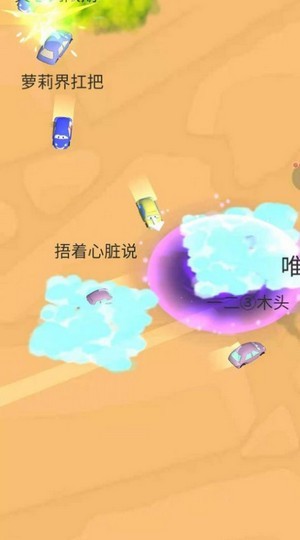 吃鸡跑车
