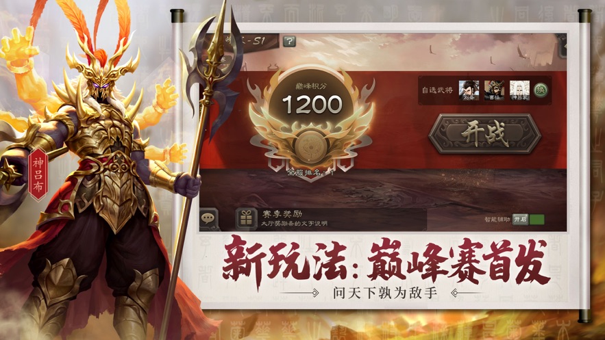 三国杀官方版