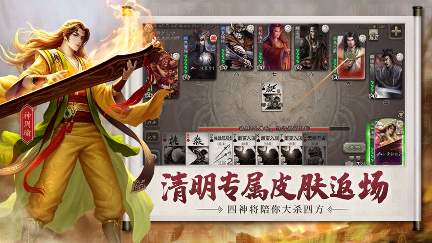 三国杀官方版