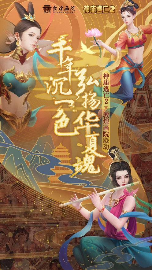 神庙逃亡5.2.3内购破解版