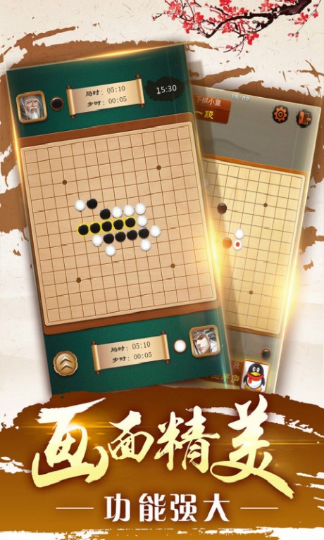 滑稽五子棋