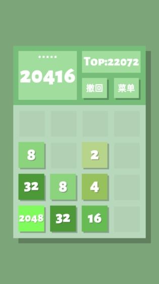 2048清红包版