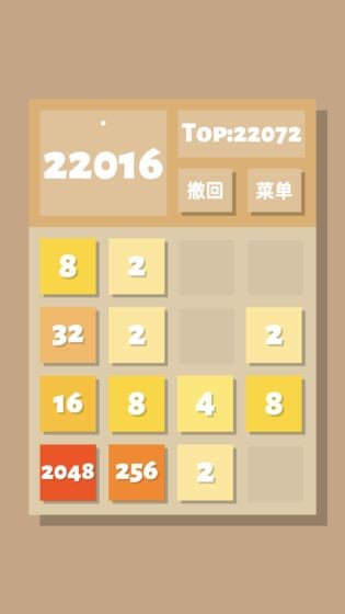 2048清红包版