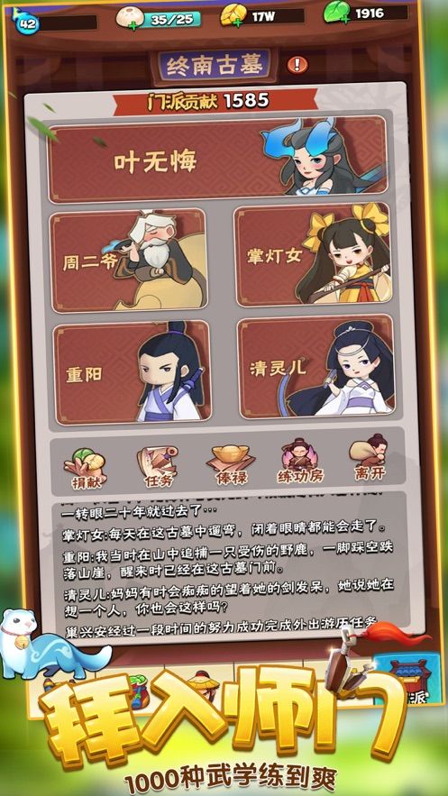 暴走大侠无限叶子
