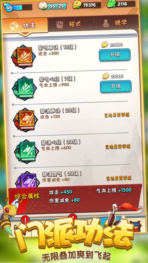 暴走大侠内购破解版