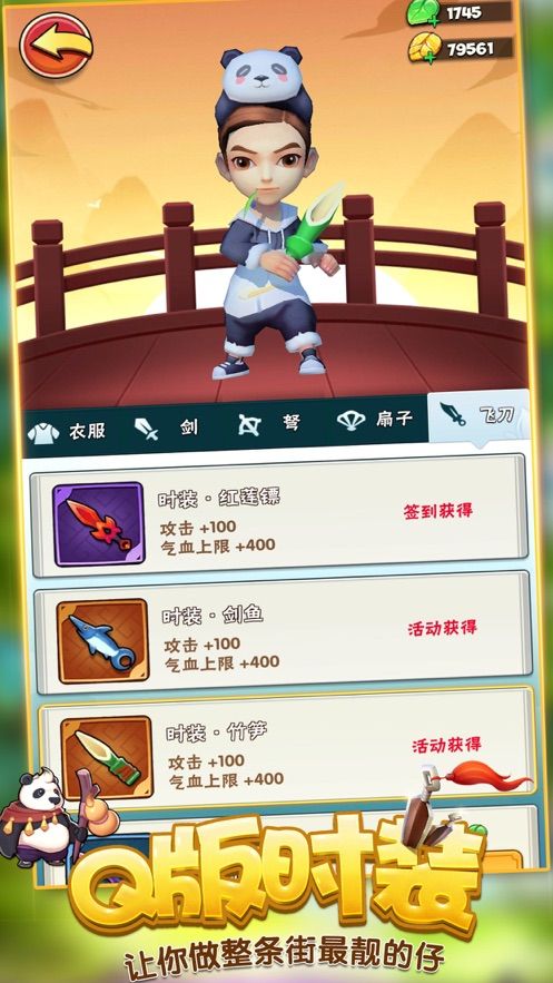 暴走大侠内购破解版