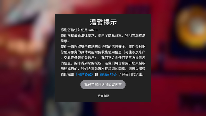 car++安卓破解版