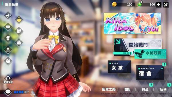 城市里的欧派夏季版