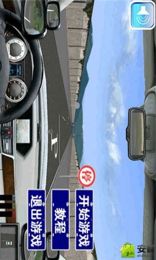 真实模拟驾驶