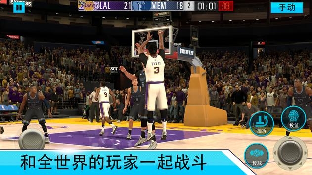 nba2kmobile无限金币ios