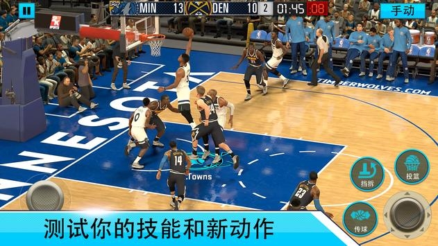 nba2kmobile无限金币ios