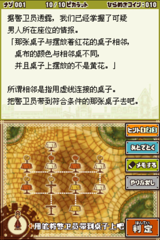 雷顿教授与最后的时间旅行