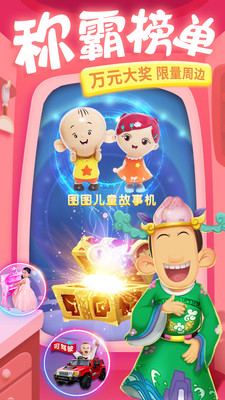 大耳朵图图