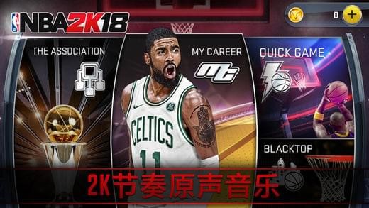 nba2k8手机版