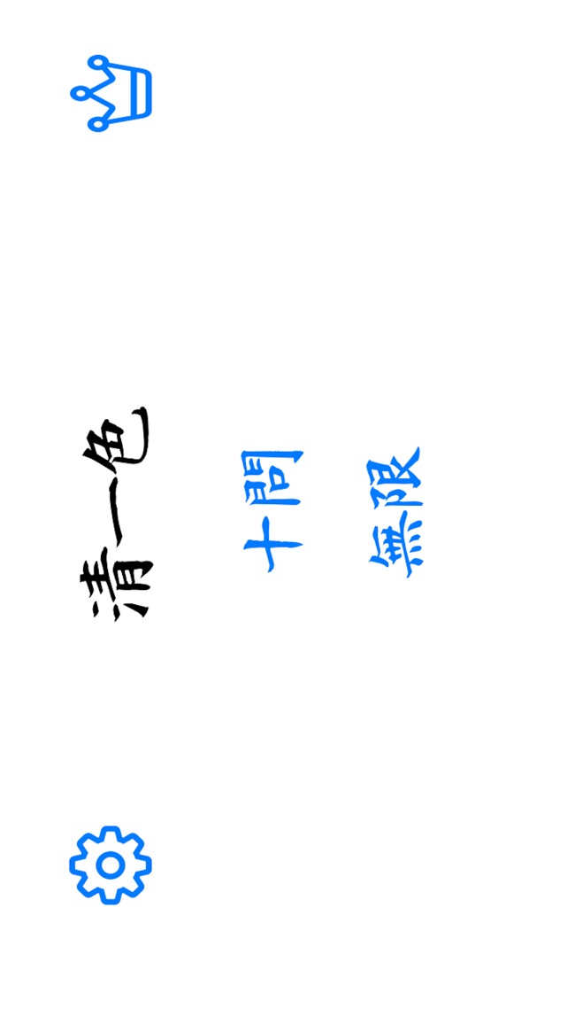 清一色1000