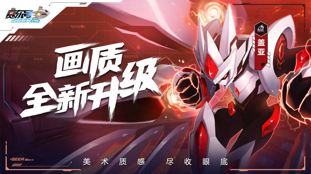 赛尔号经典版