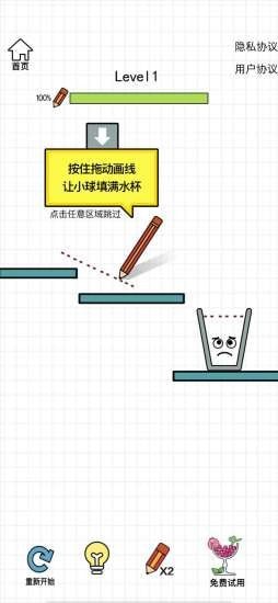 欢乐玻璃杯