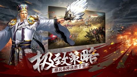 三国群英志官网