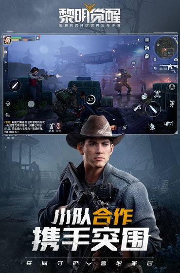 黎明觉醒手游官网