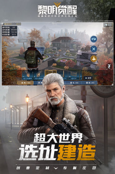黎明觉醒手游官网