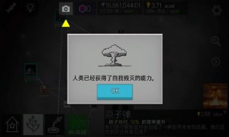 真实地球模拟器