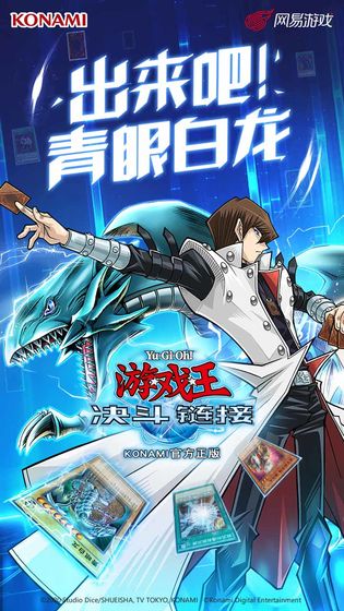 游戏王决斗链接测试服