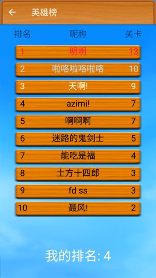 华容道精装版