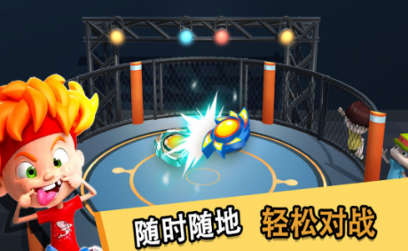 陀螺桌球