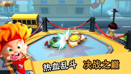 陀螺桌球