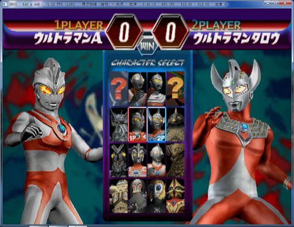 奥特曼进化格斗3免费版