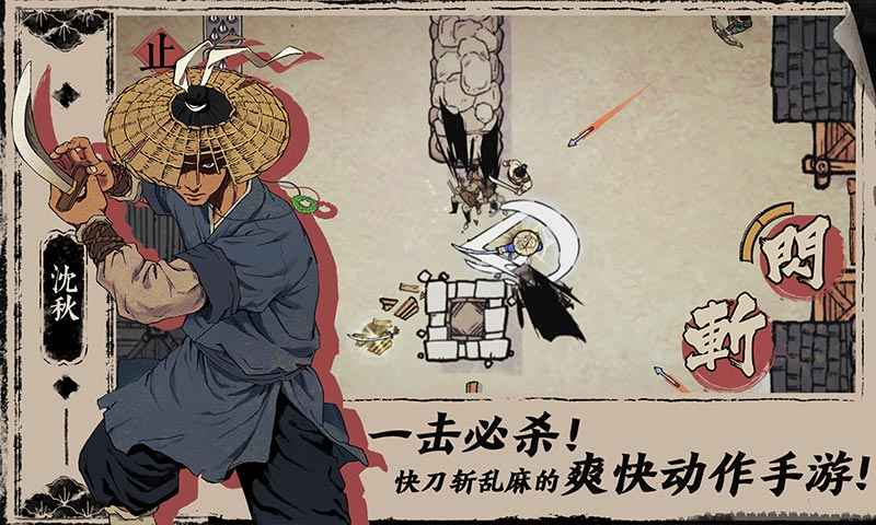 末刀游戏