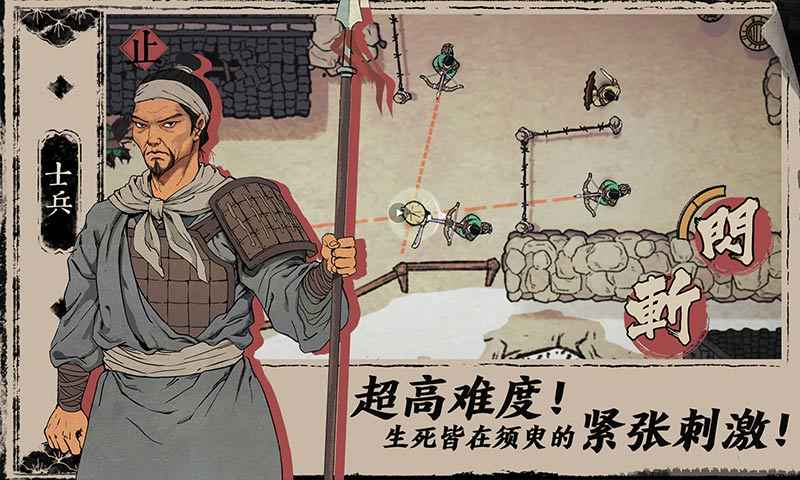 末刀游戏