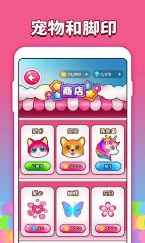 猫咪一笔画