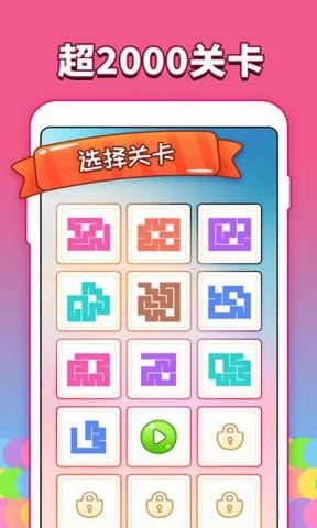 猫咪一笔画