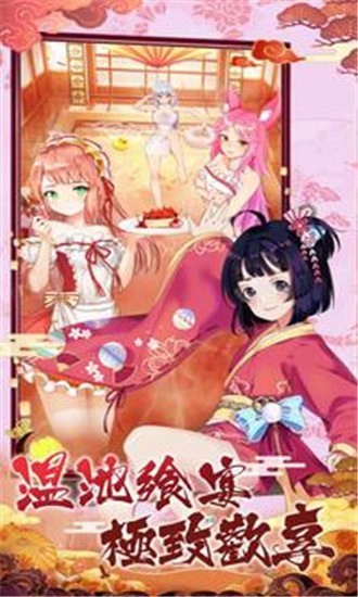 放置美少女手游夏日祭