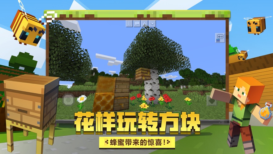 minecraft基岩版