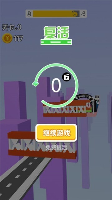 吃鸡飞车