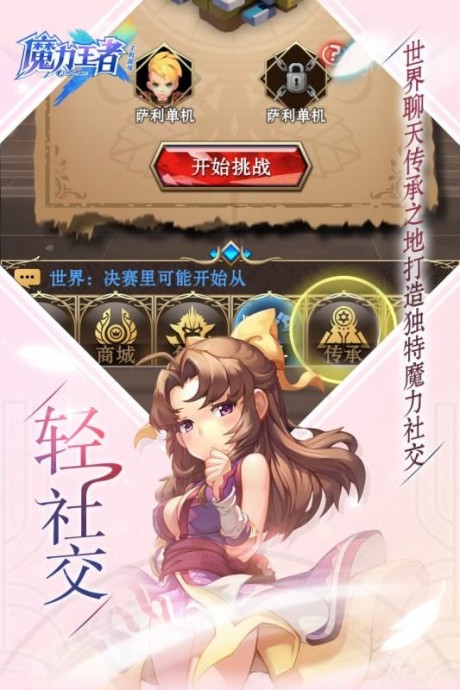魔力王者
