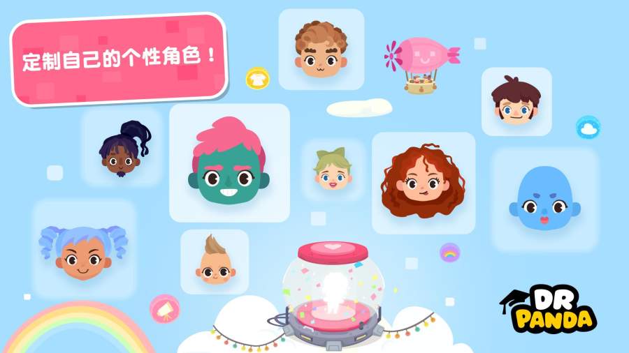 熊猫博士小镇合集破解版最新版