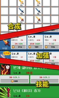 空闲合并剑