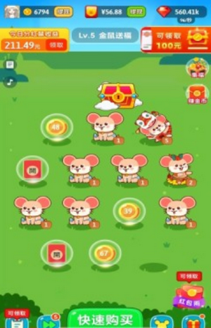 鼠标钱