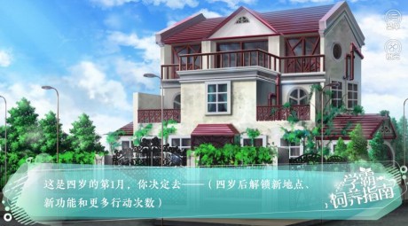 学霸饲养指南