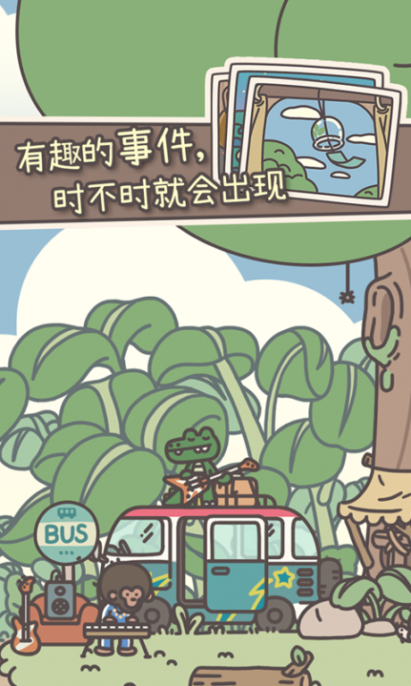 早安奇妙小屋