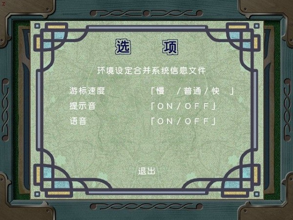 樱花大战4